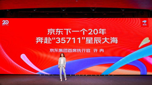 許冉首次以京東CEO身份亮相，系統披露經營思路下的文體活動新策劃