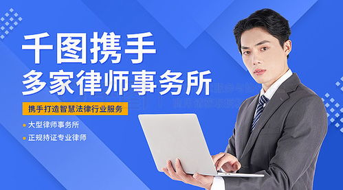 免費法律咨詢素材與模板下載——以千圖網(wǎng)為例，兼談翻譯服務(wù)