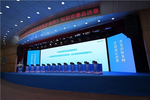 消費保上線法律服務(wù)3.0版本 開啟消費者免費法律咨詢新時代