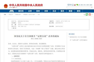 移民大門是否關(guān)閉？解讀取消因私出入境中介資質(zhì)認(rèn)證的影響與未來路徑